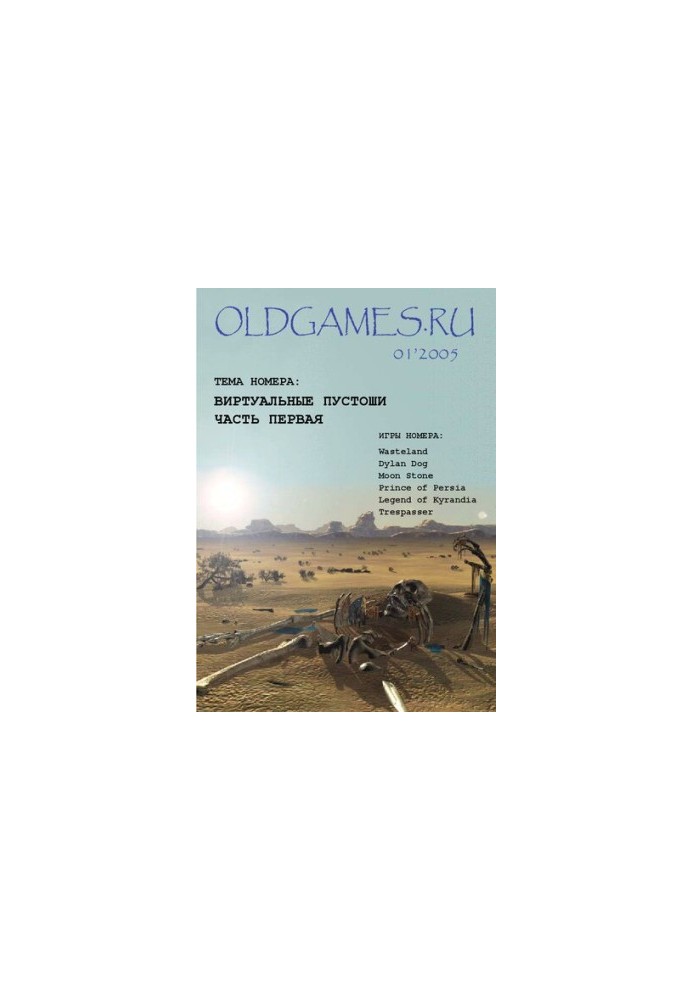 OldGames.RU
