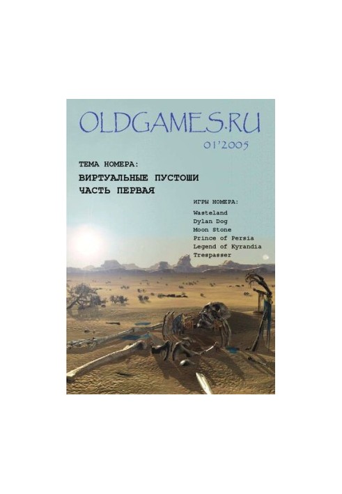 OldGames.RU