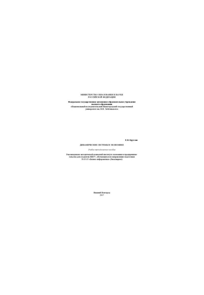 Dynamic Systems in Economics: A Textbook