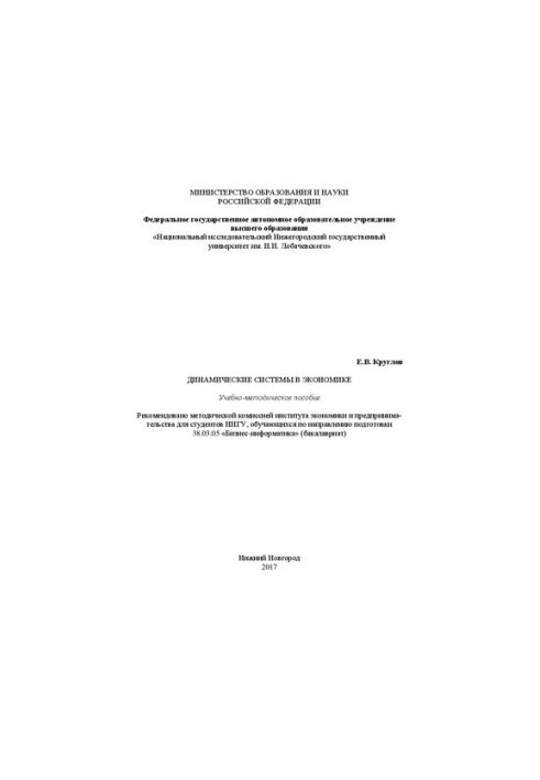 Dynamic Systems in Economics: A Textbook