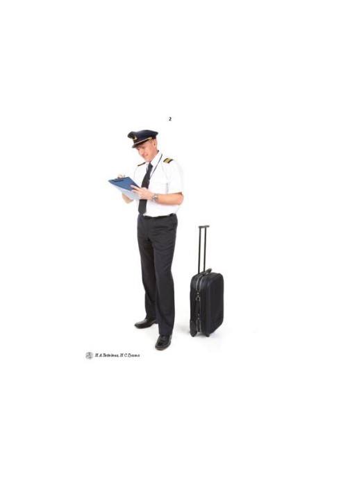 English for Specific Purposes: Aviation: Учебное пособие по изучению авиационного английского языка по специальности «Эксплуа