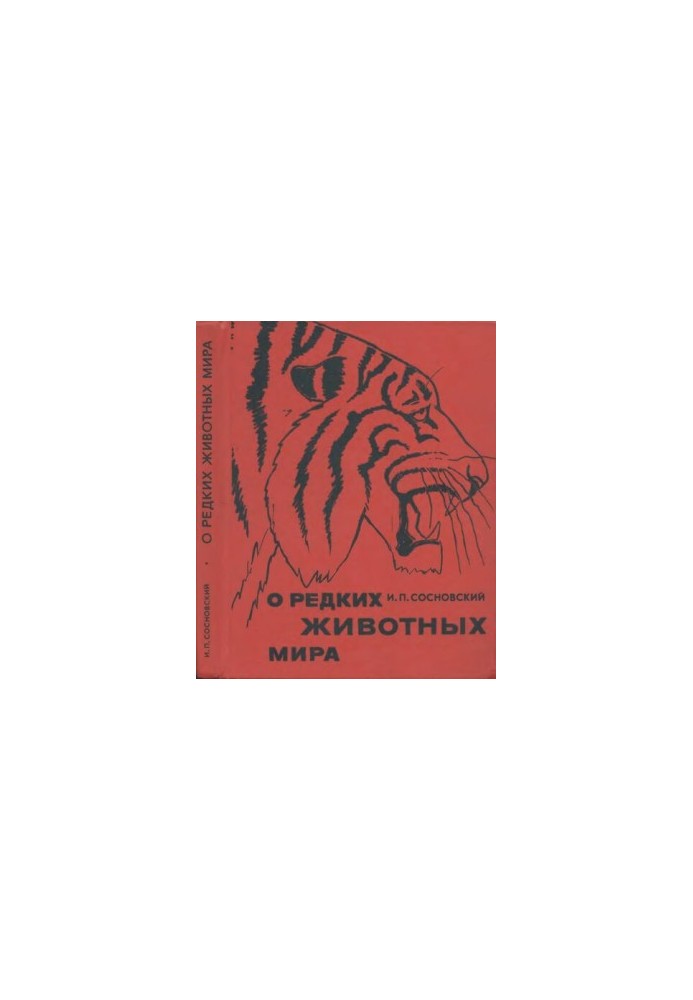 Rare Animals of the World: A Book for Students