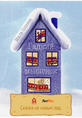 Бридке мишеня