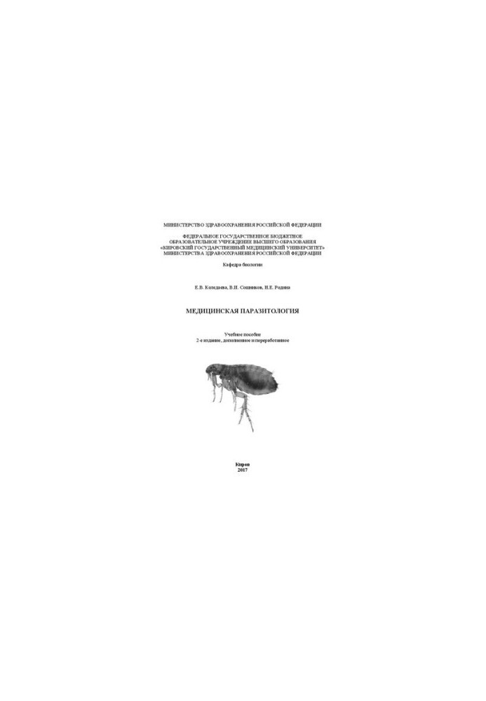 Medical Parasitology: Training Manual