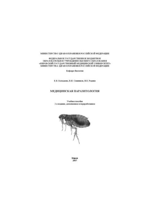 Medical Parasitology: Training Manual