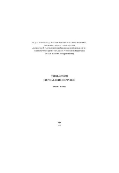 Physiology of the digestive system: A textbook
