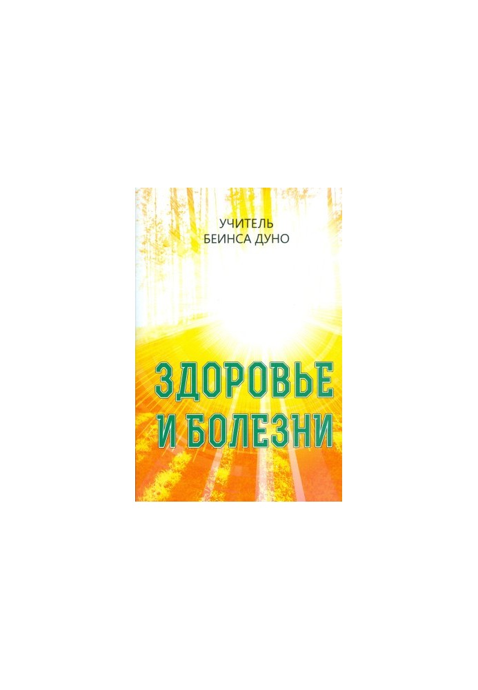 Health and disease