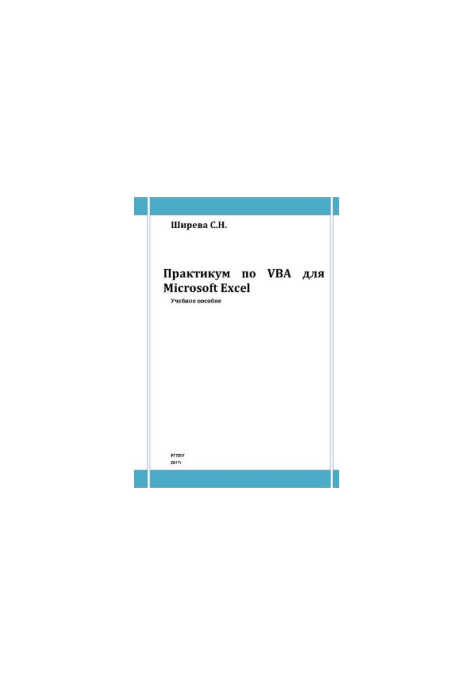 Workshop on VBA for Microsoft Excel: tutorial
