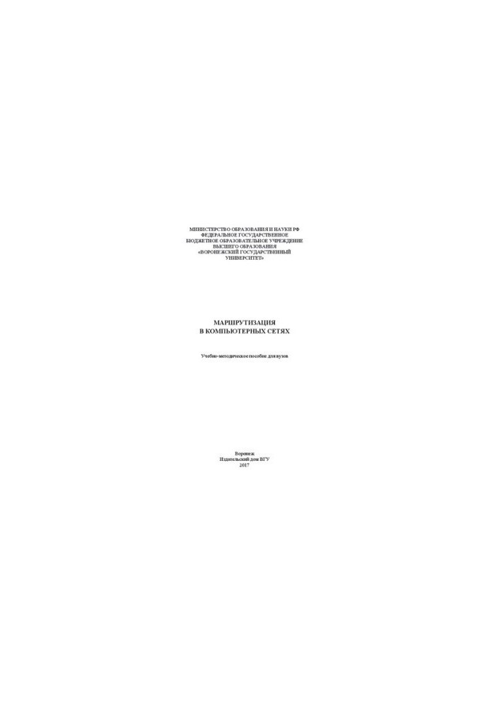 Routing in computer networks