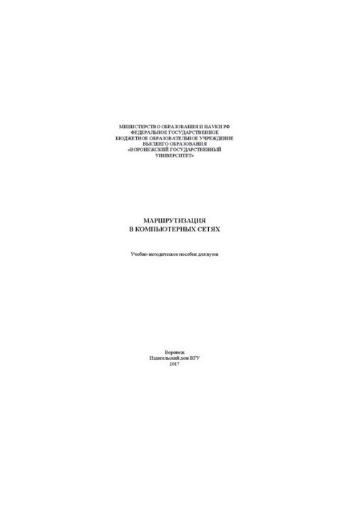 Routing in computer networks