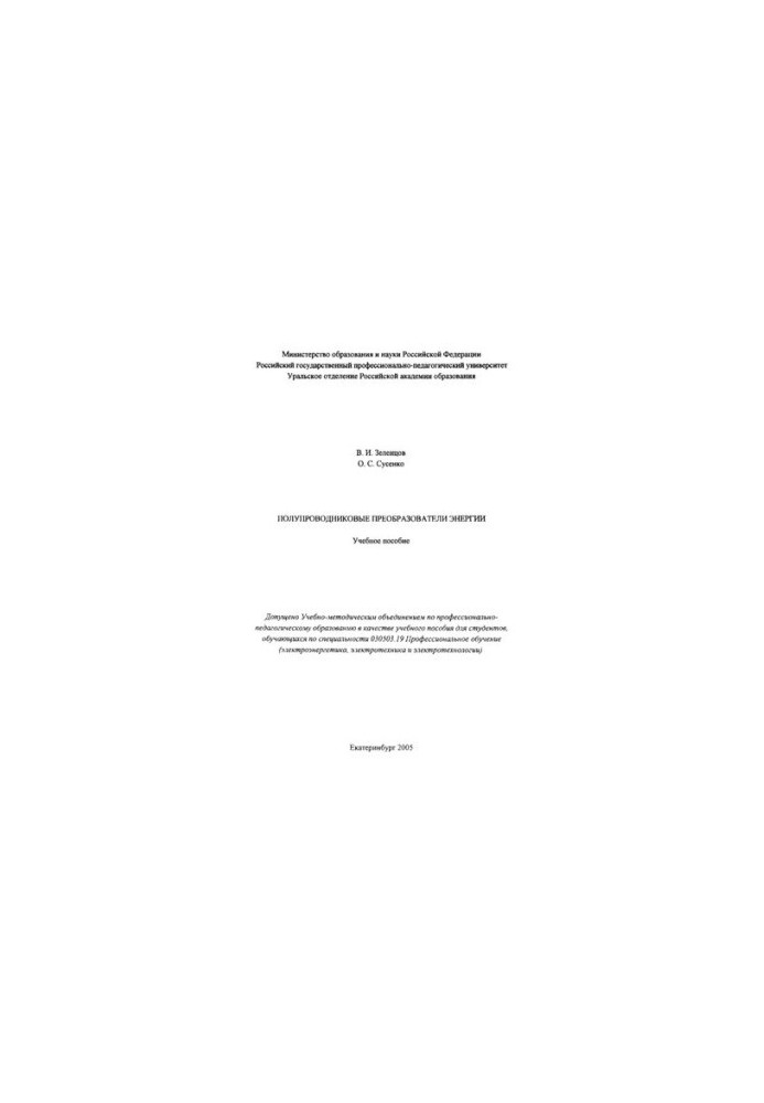 Semiconductor Energy Converters : Training Manual