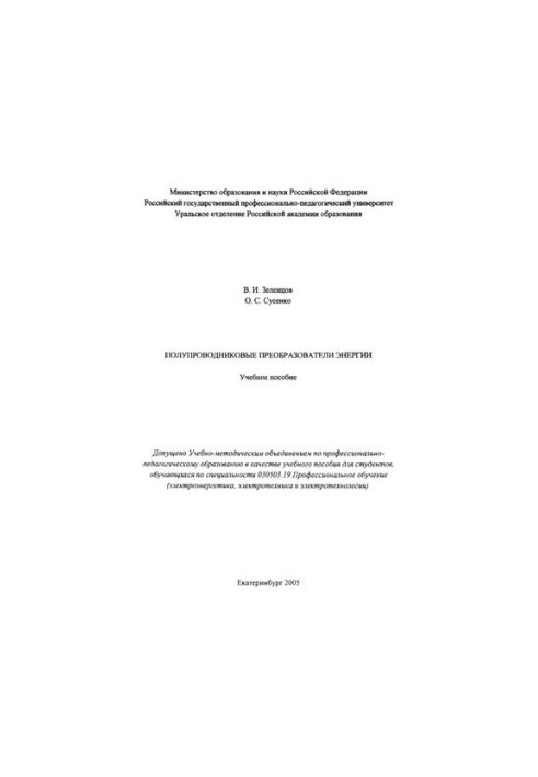 Semiconductor Energy Converters : Training Manual
