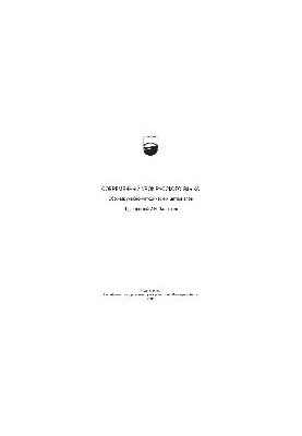Modern lesson of the Russian language. A collection of educational and methodological materials