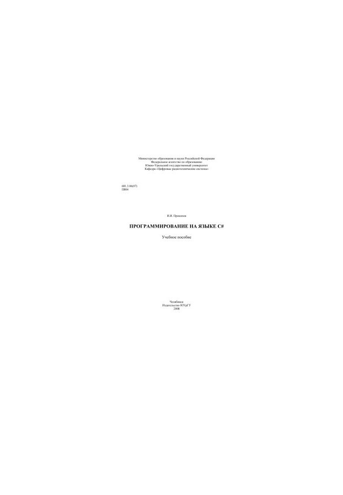Programming in C