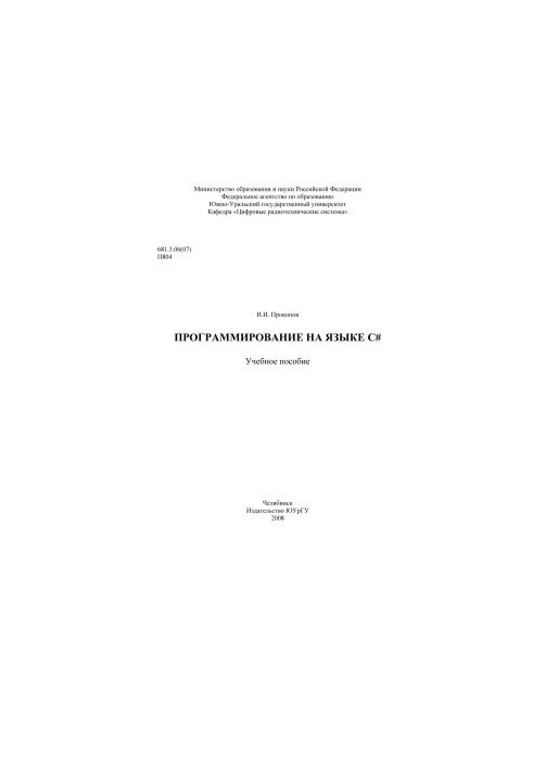 Programming in C