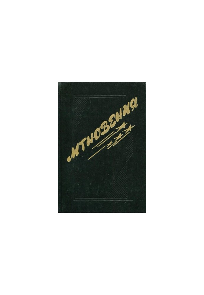 Мгновения