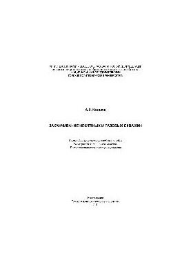 Completion of oil and gas wells. Training manual
