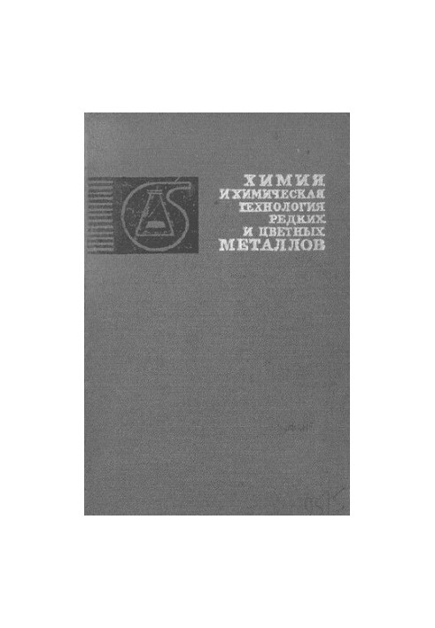Chemistry and chemical technology of rare and non-ferrous metals