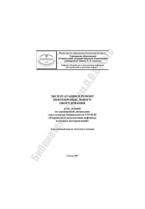 Operation and repair of oilfield equipment