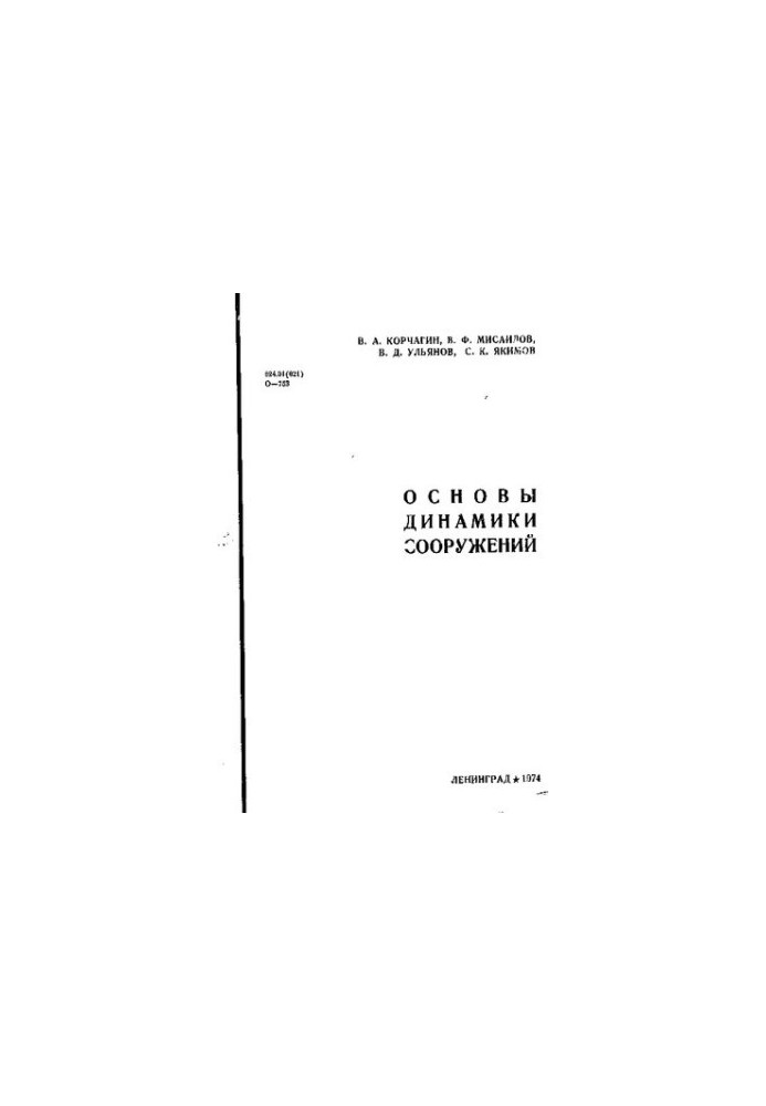 Fundamentals of Structure Dynamics
