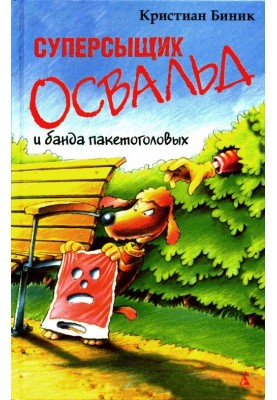 Super sleuth Oswald and the gang of bagheads