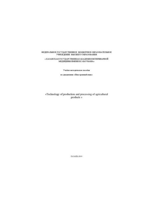Учебно-методическое пособие по дисциплине «Иностранный язык» для слушателей программы бакалавриата по направлению подготовки 