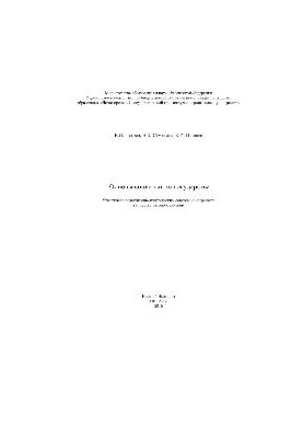 Foundations of the social state. Training manual
