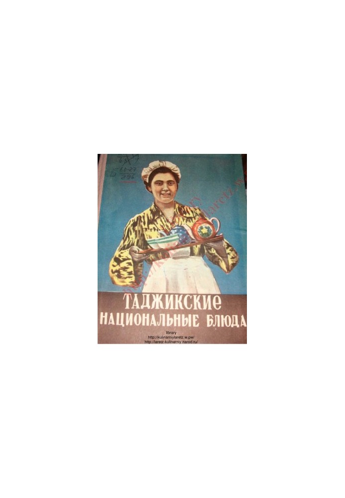 Таджикские национальные блюда