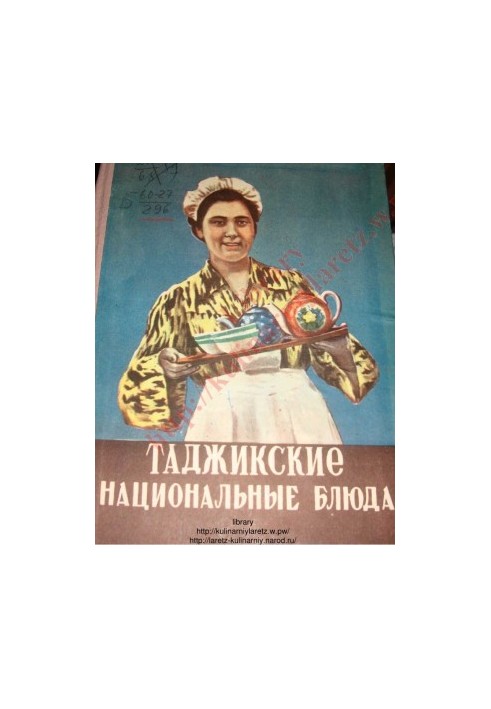 Таджикские национальные блюда