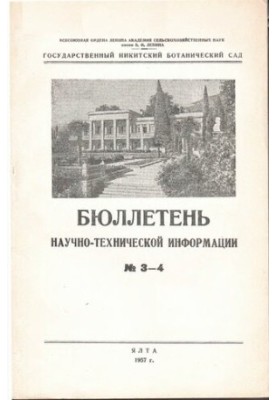 Bulletin of scientific and technical information No 3-4