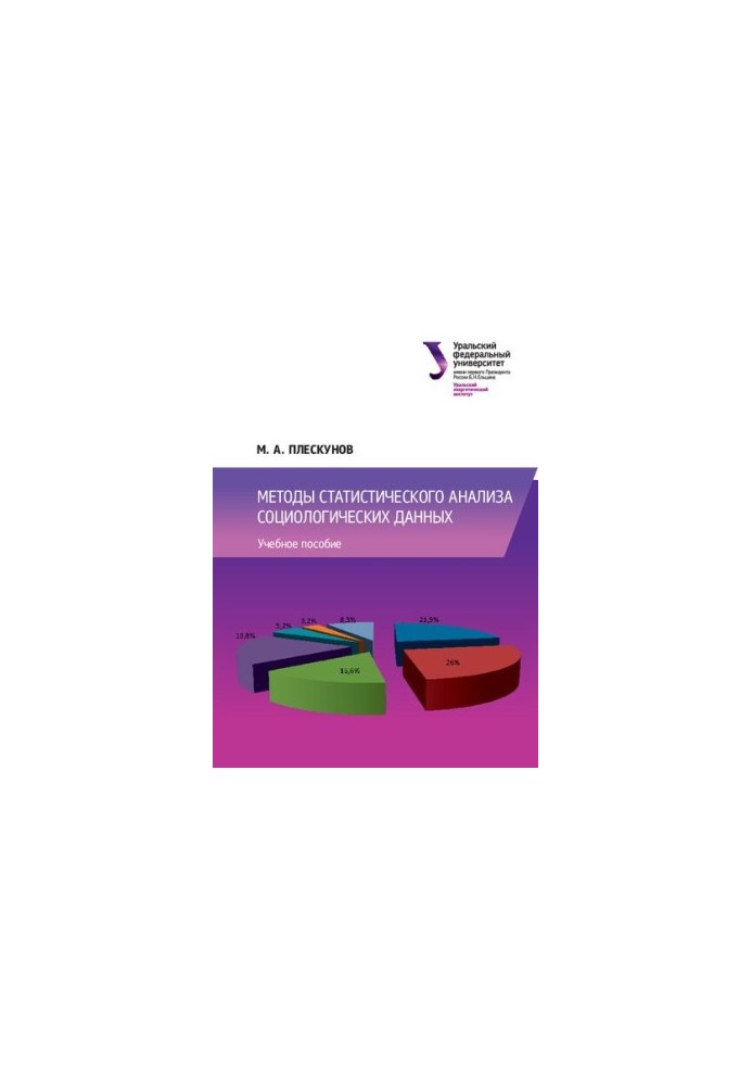 Methods of statistical analysis of sociological data : training manual