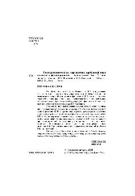 Public-private partnership: foreign experience of project financing. Collection of articles. Issue 2