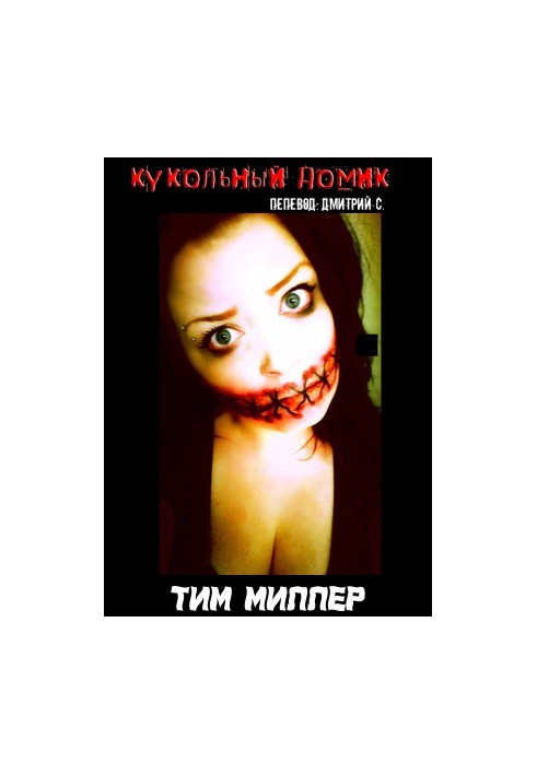 Кукольный домик