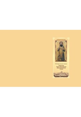 "Russian literature as the basis of the Russian world": Materials of the XV International Forum "Zadonsky St. Tikhon's educational institutions"
