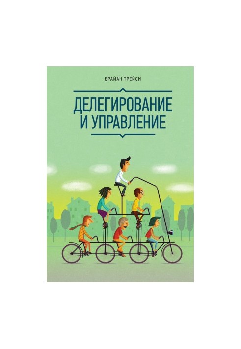 Delegation and management