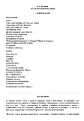 Italian Impressions