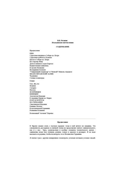 Italian Impressions