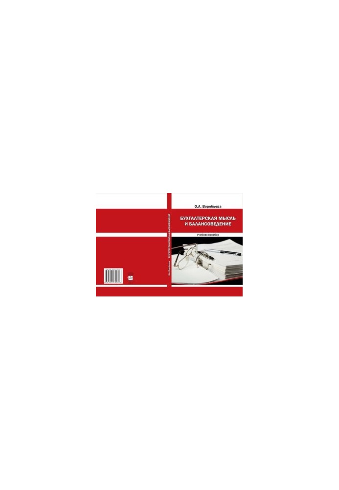 Accounting thought and balance management: a training manual
