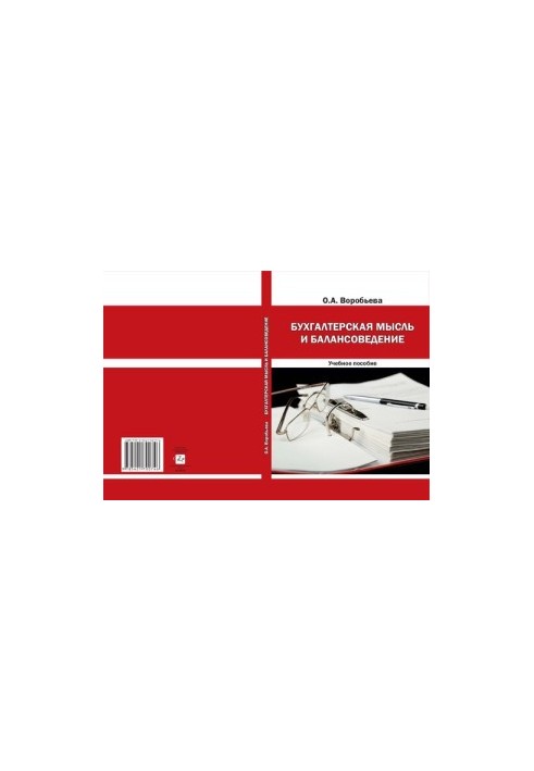 Accounting thought and balance management: a training manual