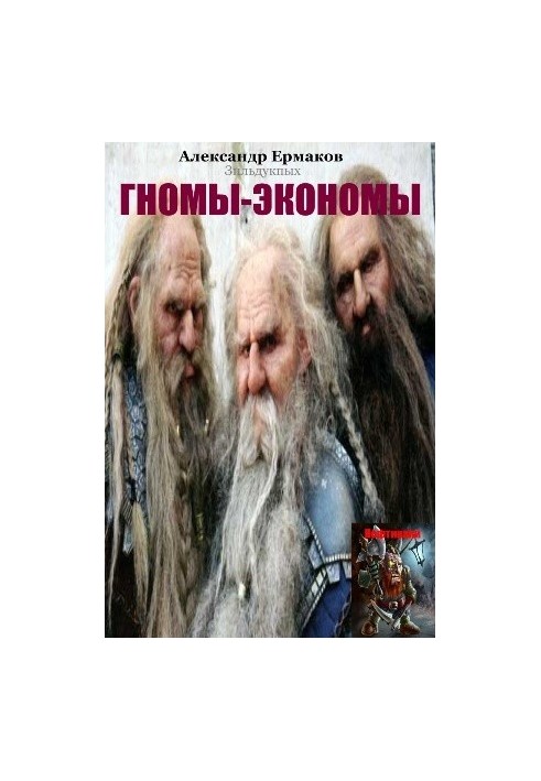 Dwarves-economy