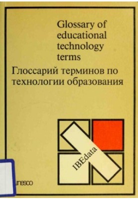 Glossary of Educational Technology Terms / Glossary of Educational Technology Terms