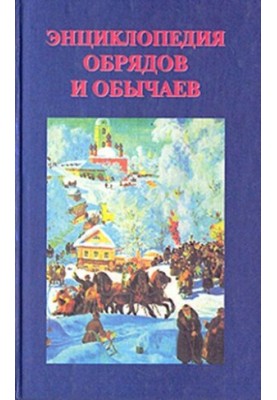 Encyclopedia of festive feast