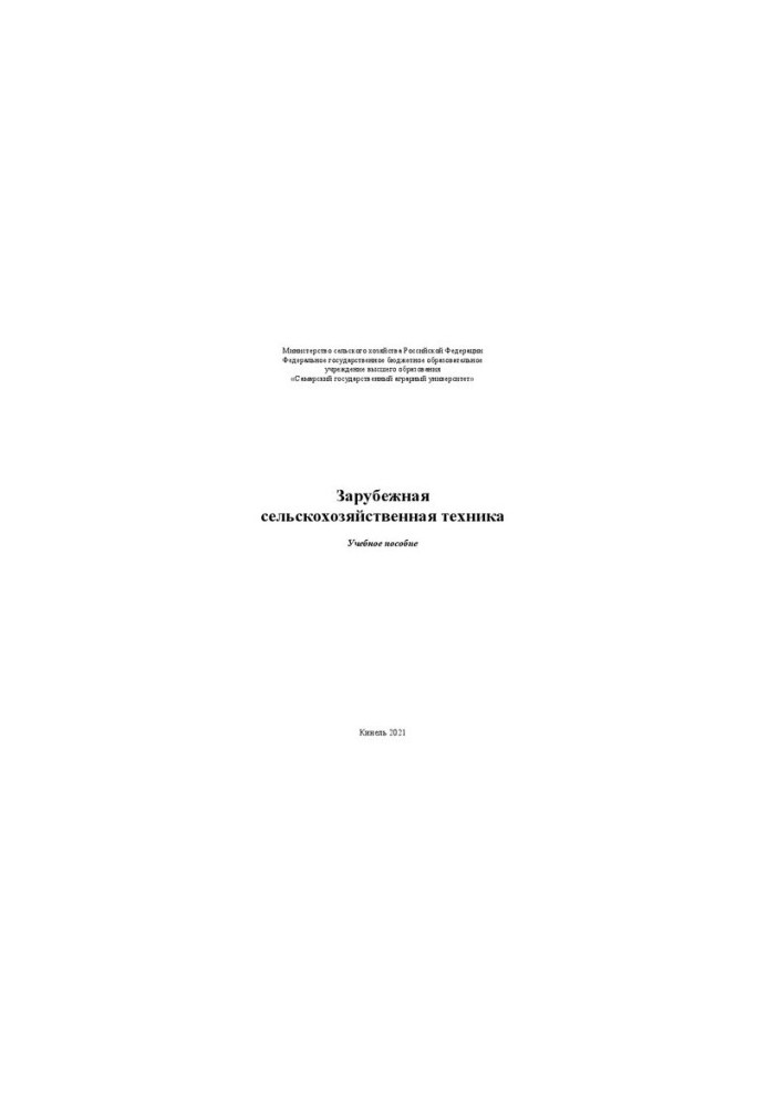 Foreign agricultural machinery: training manual