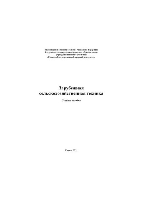 Foreign agricultural machinery: training manual