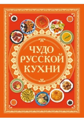 Miracle of Russian Cuisine