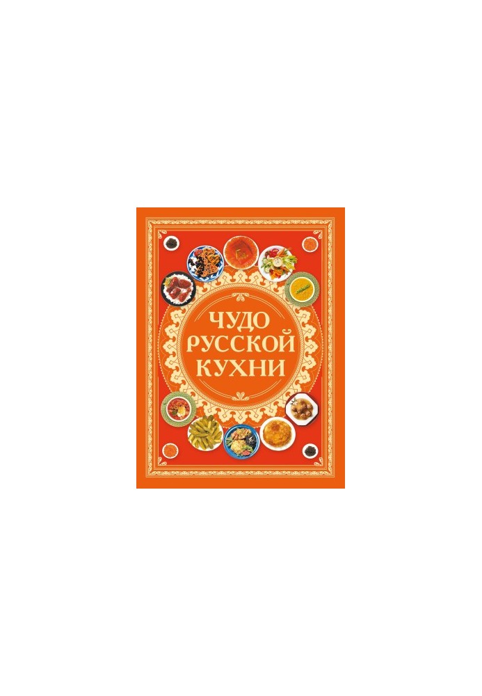 Miracle of Russian Cuisine