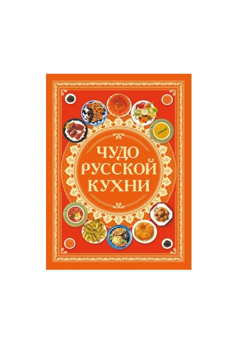 Miracle of Russian Cuisine