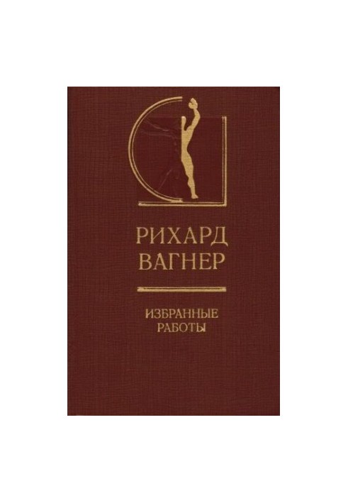 Избранные работы