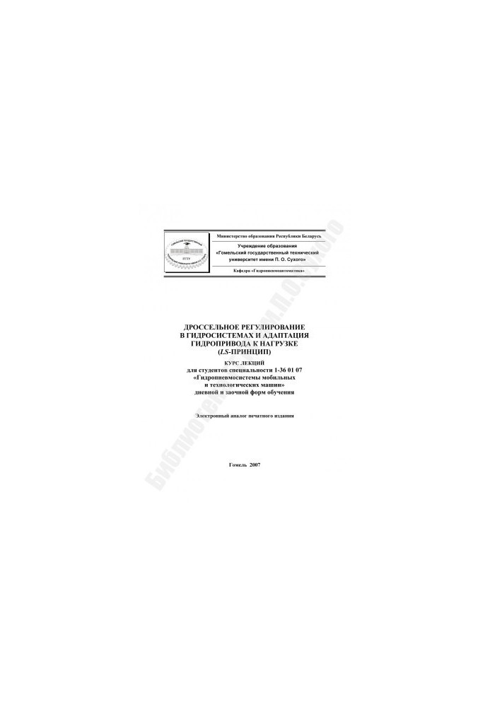 Throttle regulation in hydraulic systems and adaptation of the hydraulic drive to the load (LS-principle)