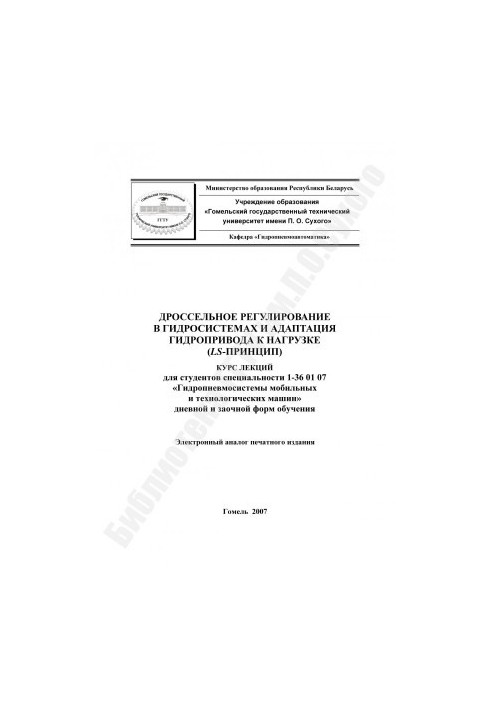 Throttle regulation in hydraulic systems and adaptation of the hydraulic drive to the load (LS-principle)